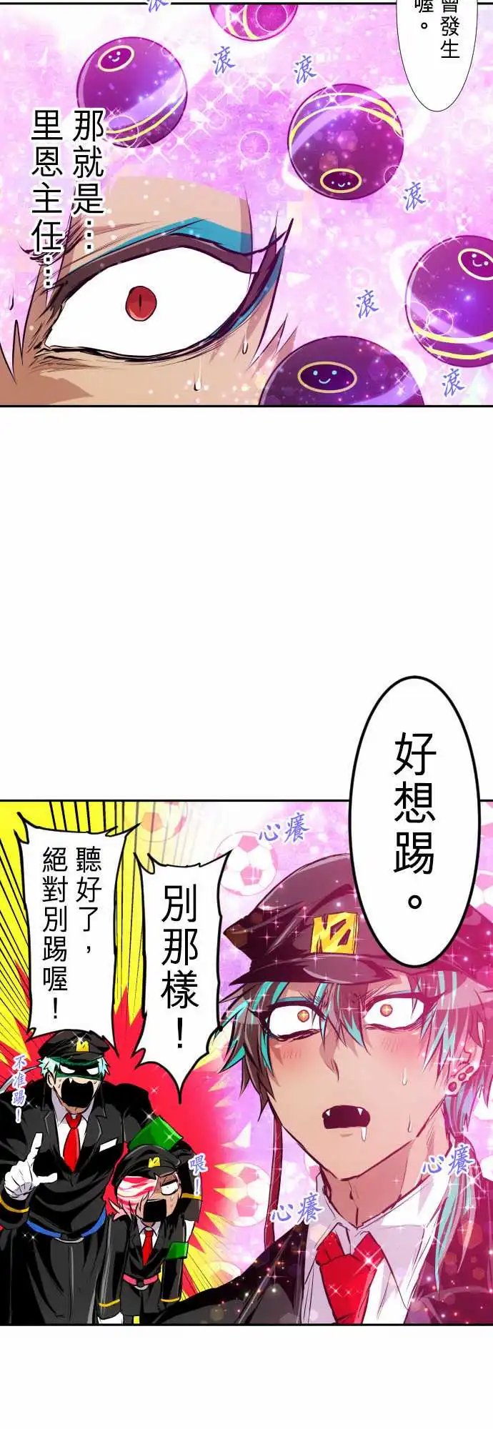 特别番外篇-喜欢的东西拍卖