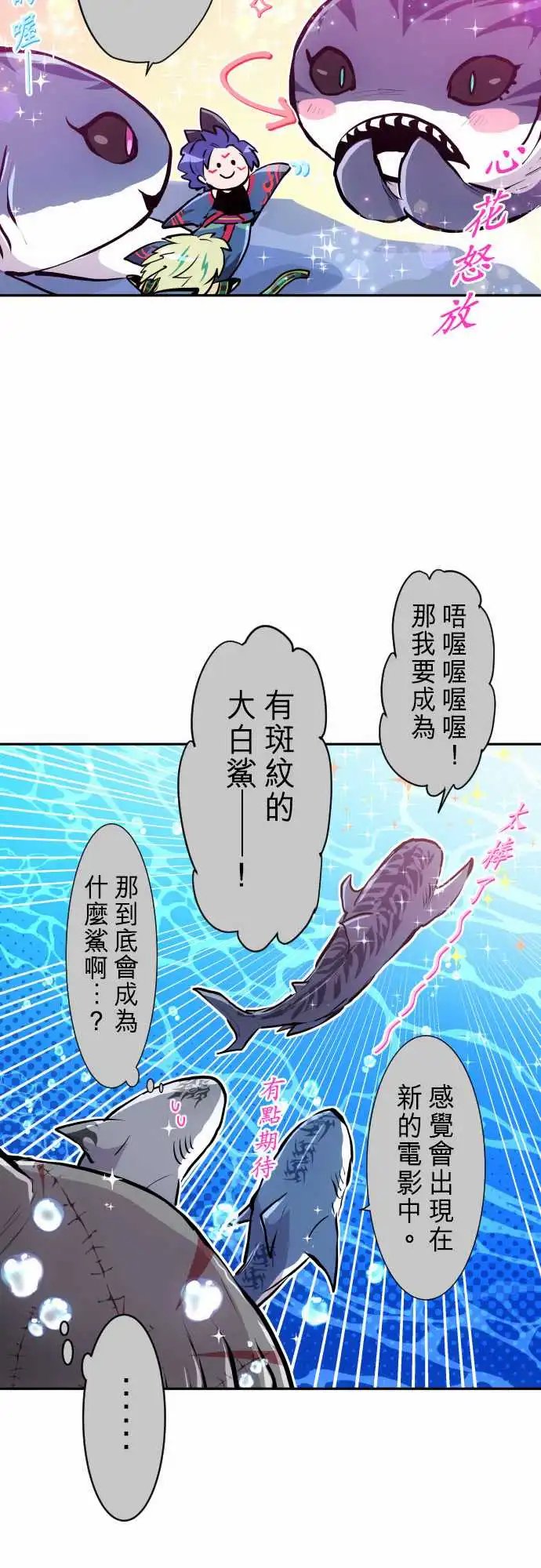 特别番外篇-喜欢的东西拍卖