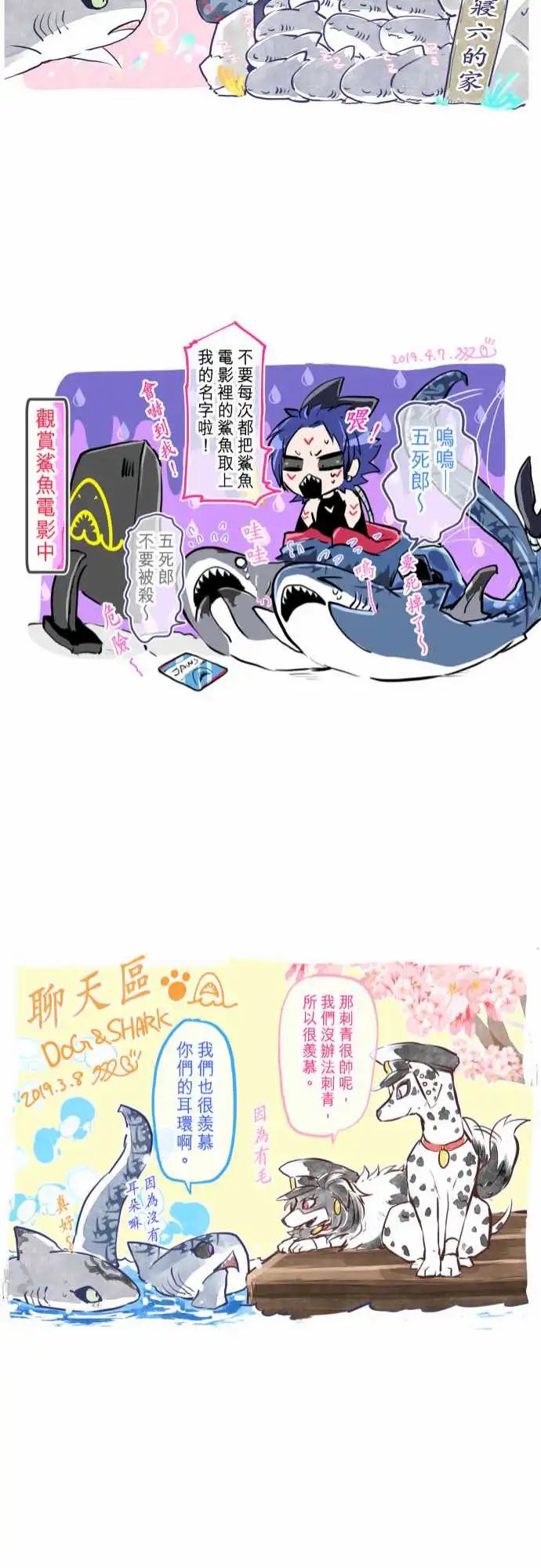 特别番外篇-喜欢的东西拍卖
