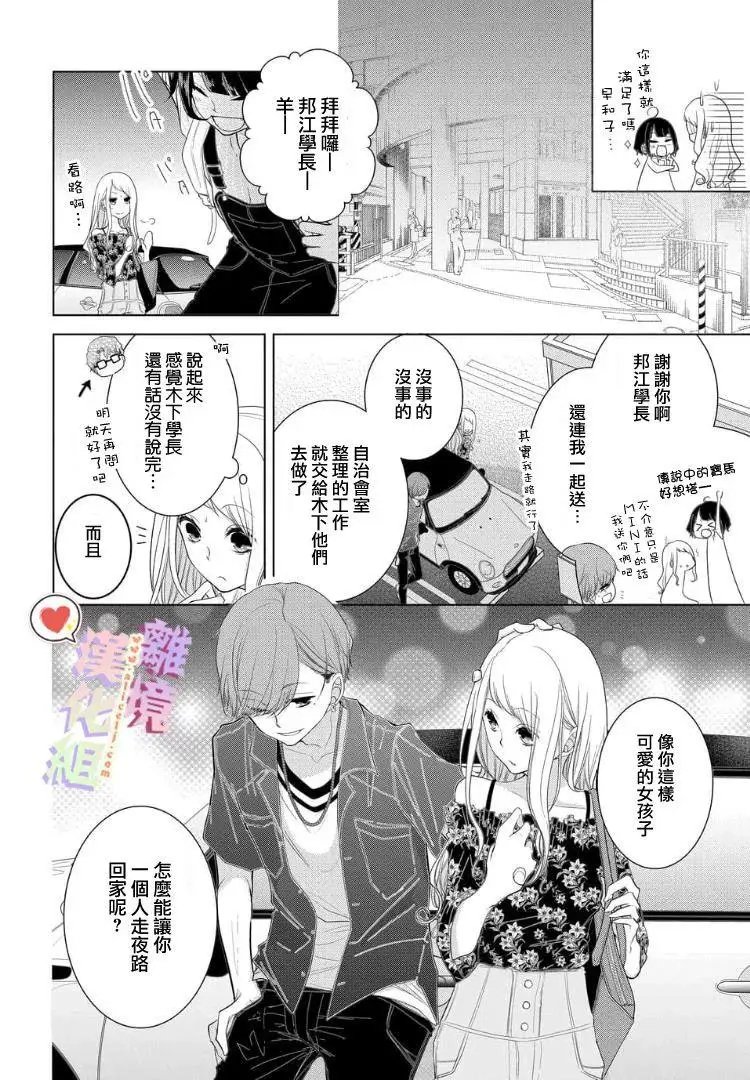 第21-23话