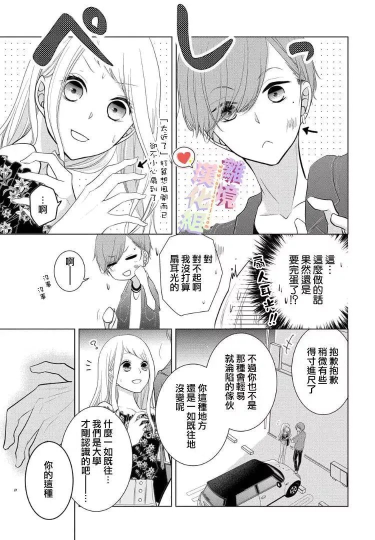 第21-23话