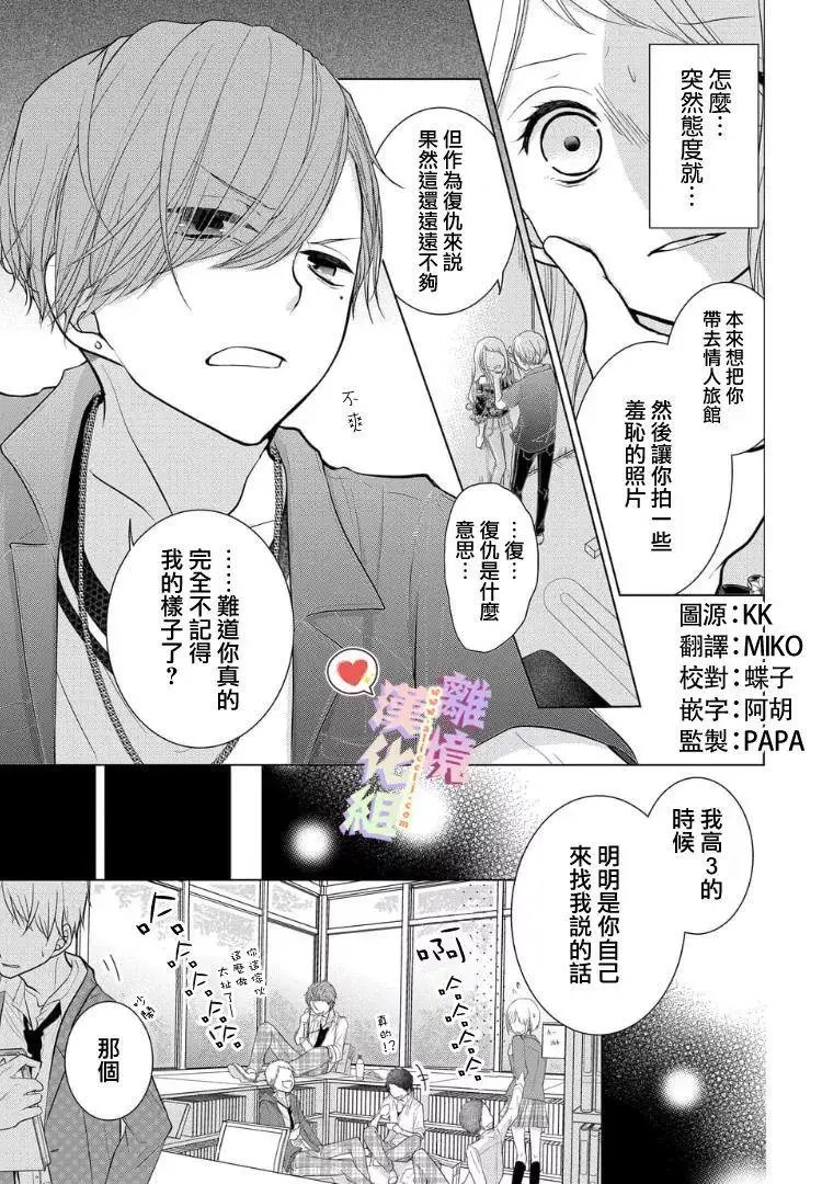 第21-23话