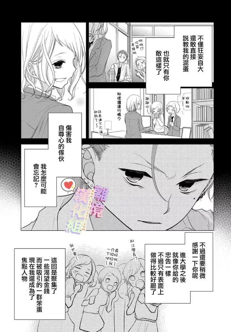 第21-23话