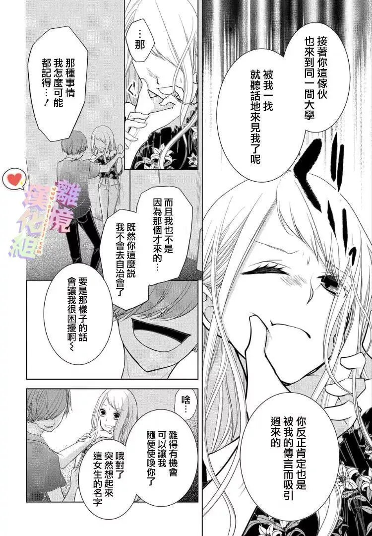 第21-23话