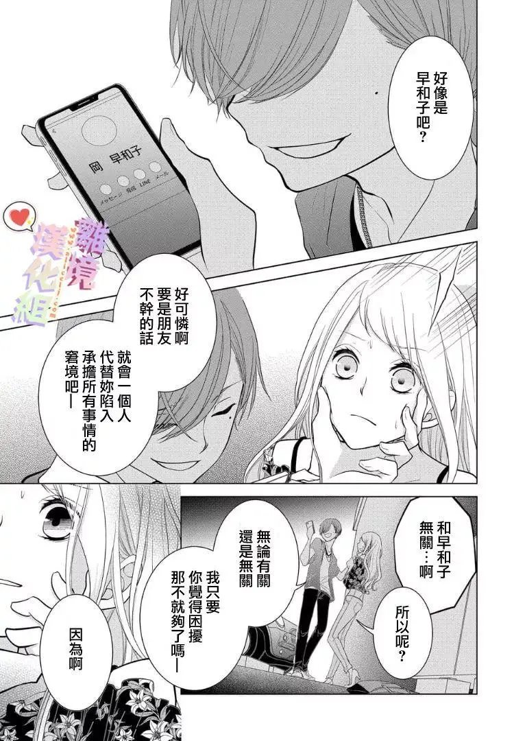第21-23话