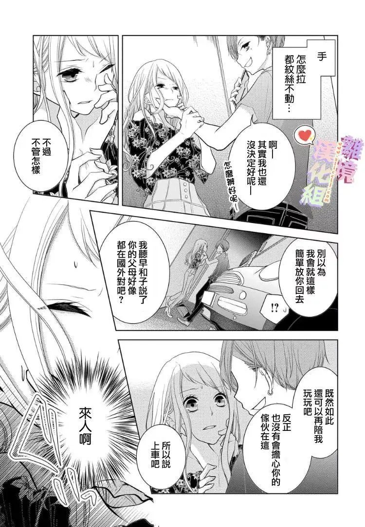 第21-23话
