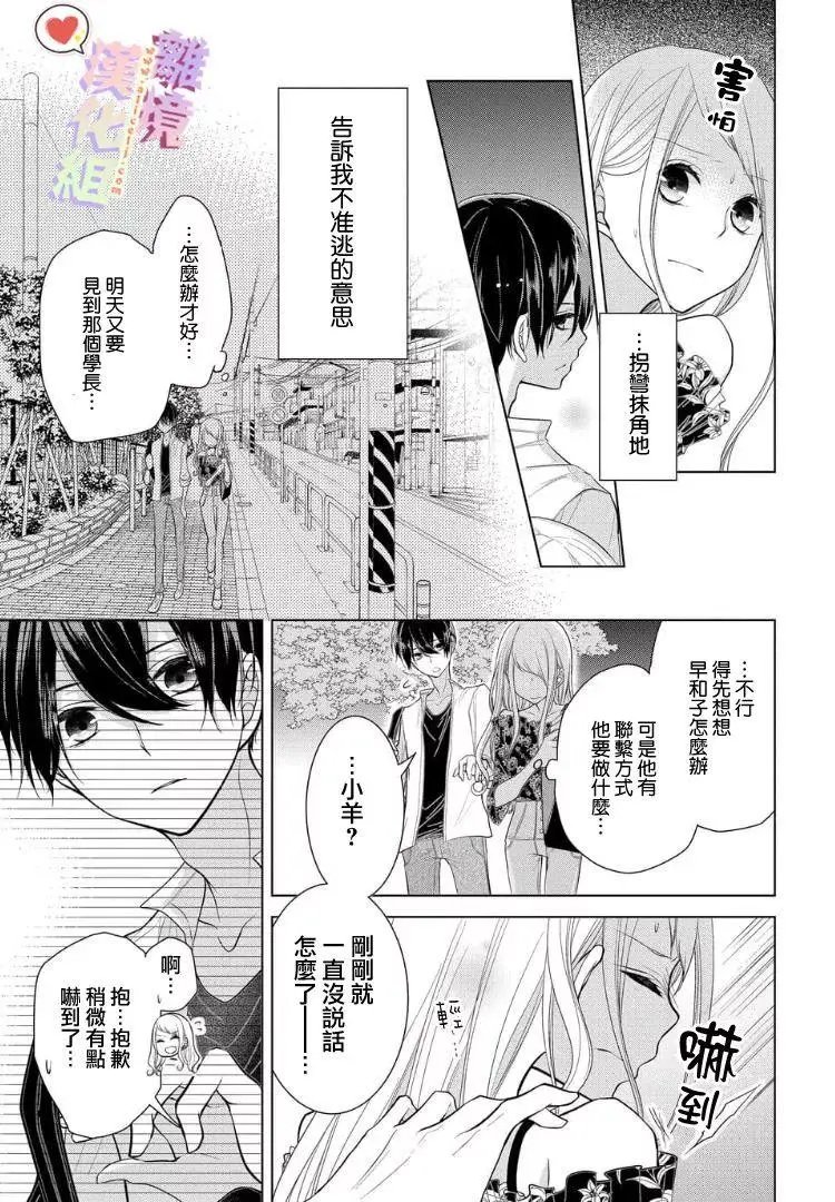 第21-23话
