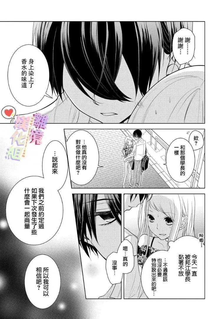 第21-23话