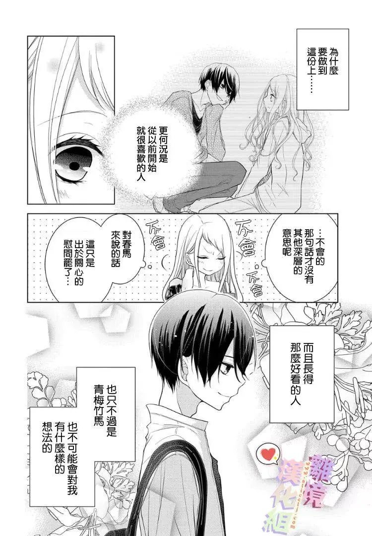 第21-23话