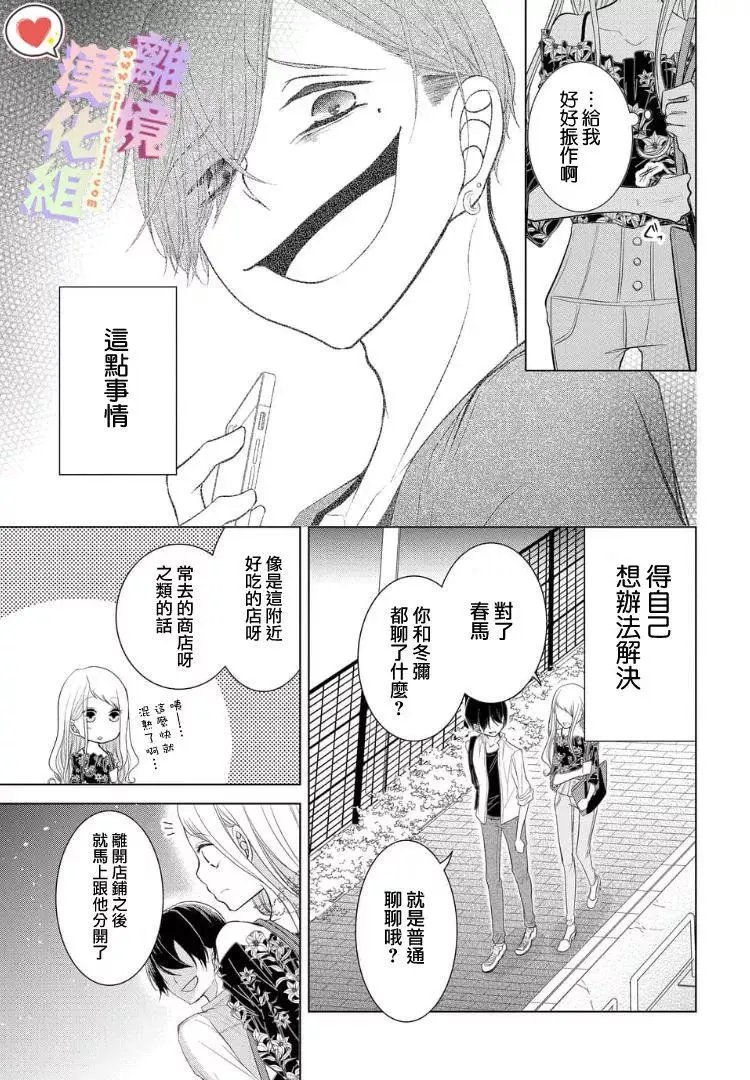 第21-23话