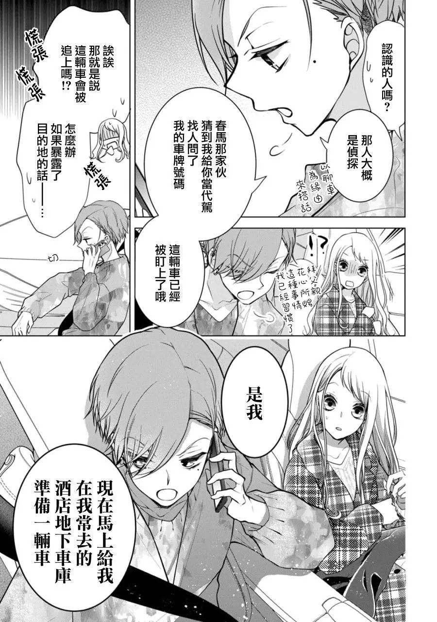 第135话