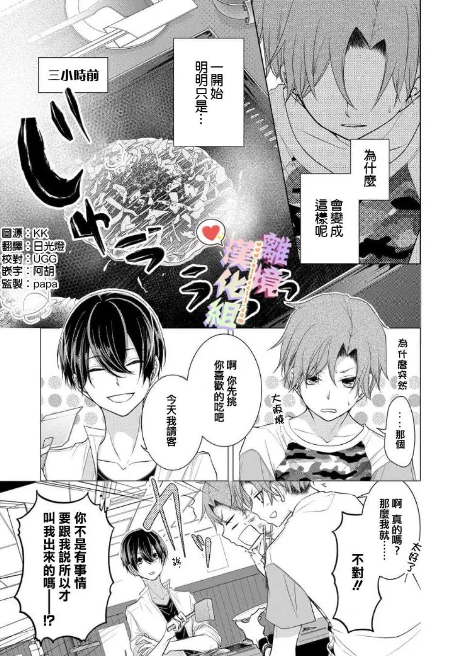 第24话