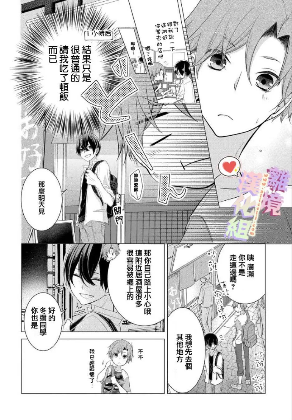 第24话