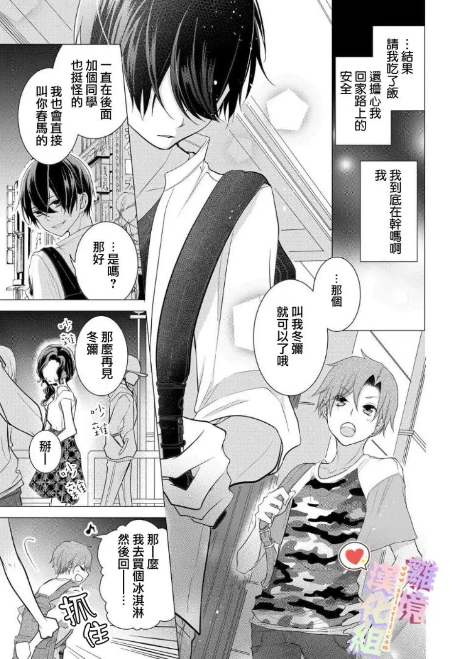 第24话
