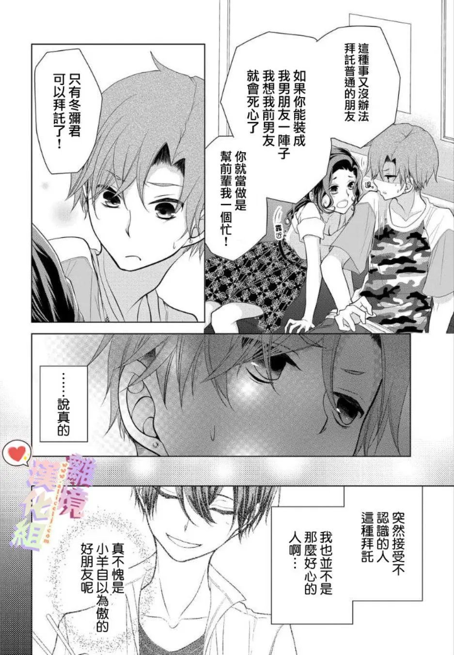 第24话