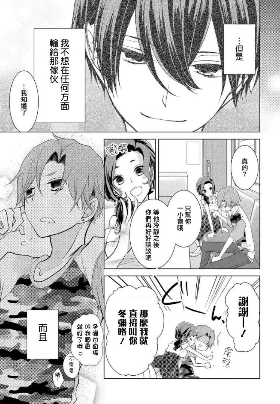 第24话