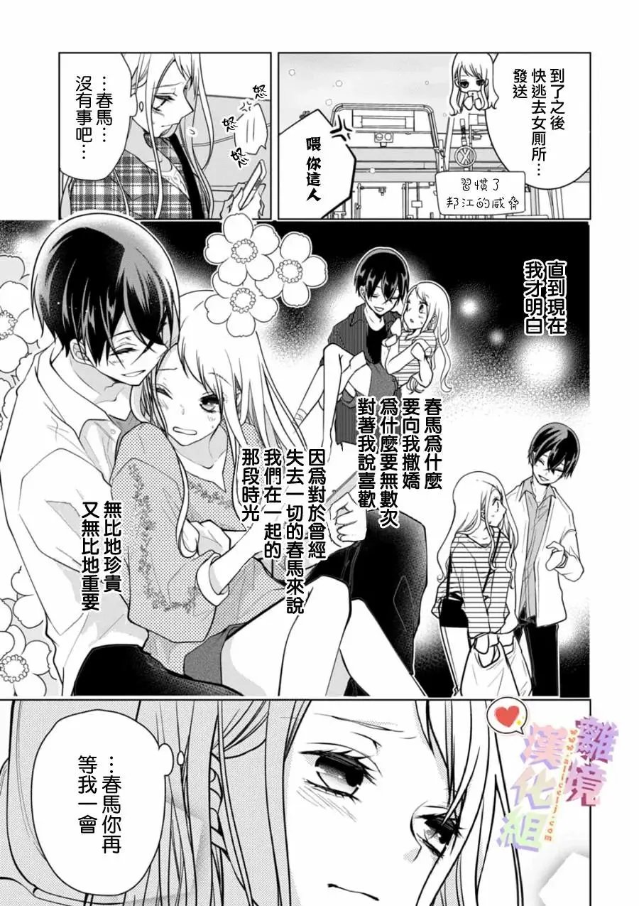 第138话