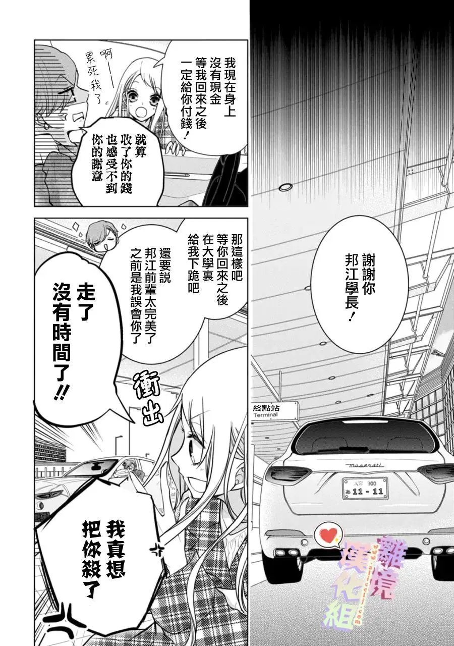 第139话