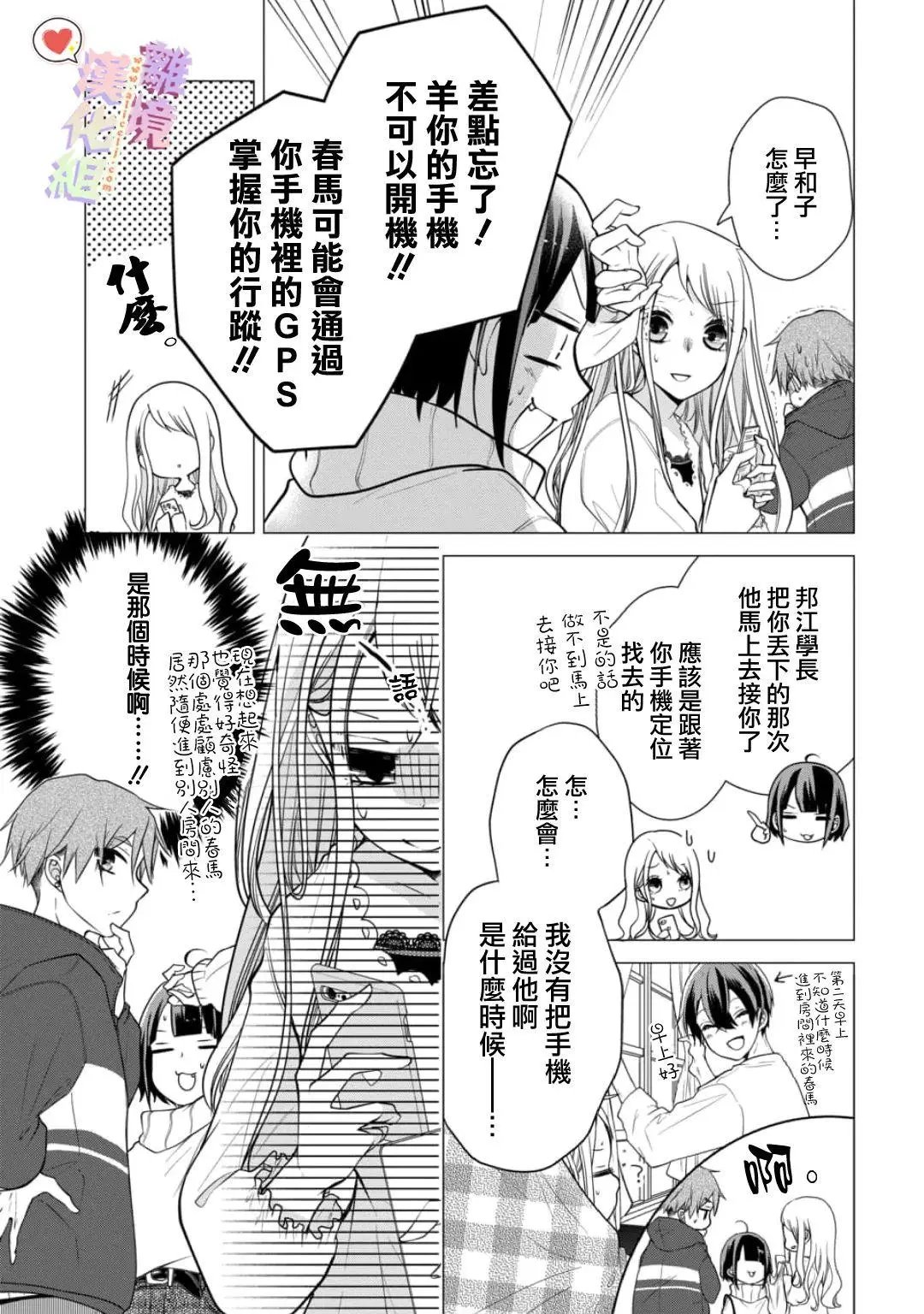 第139话