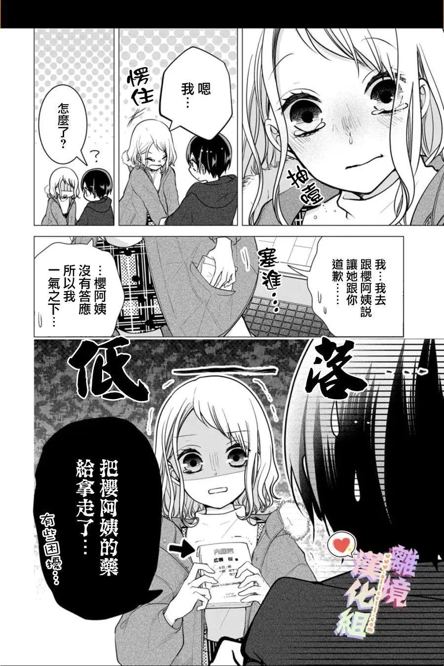 第142话
