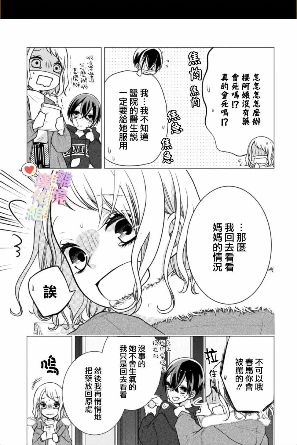 第142话