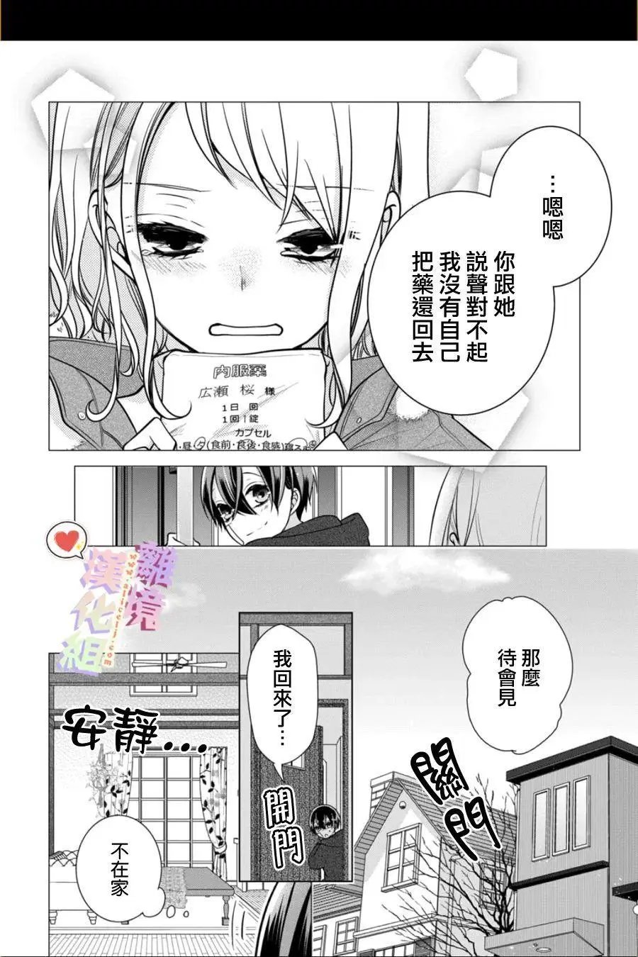 第142话