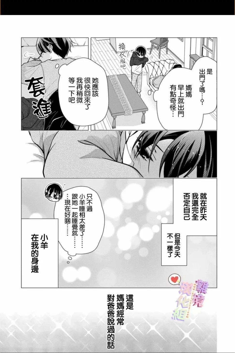 第142话