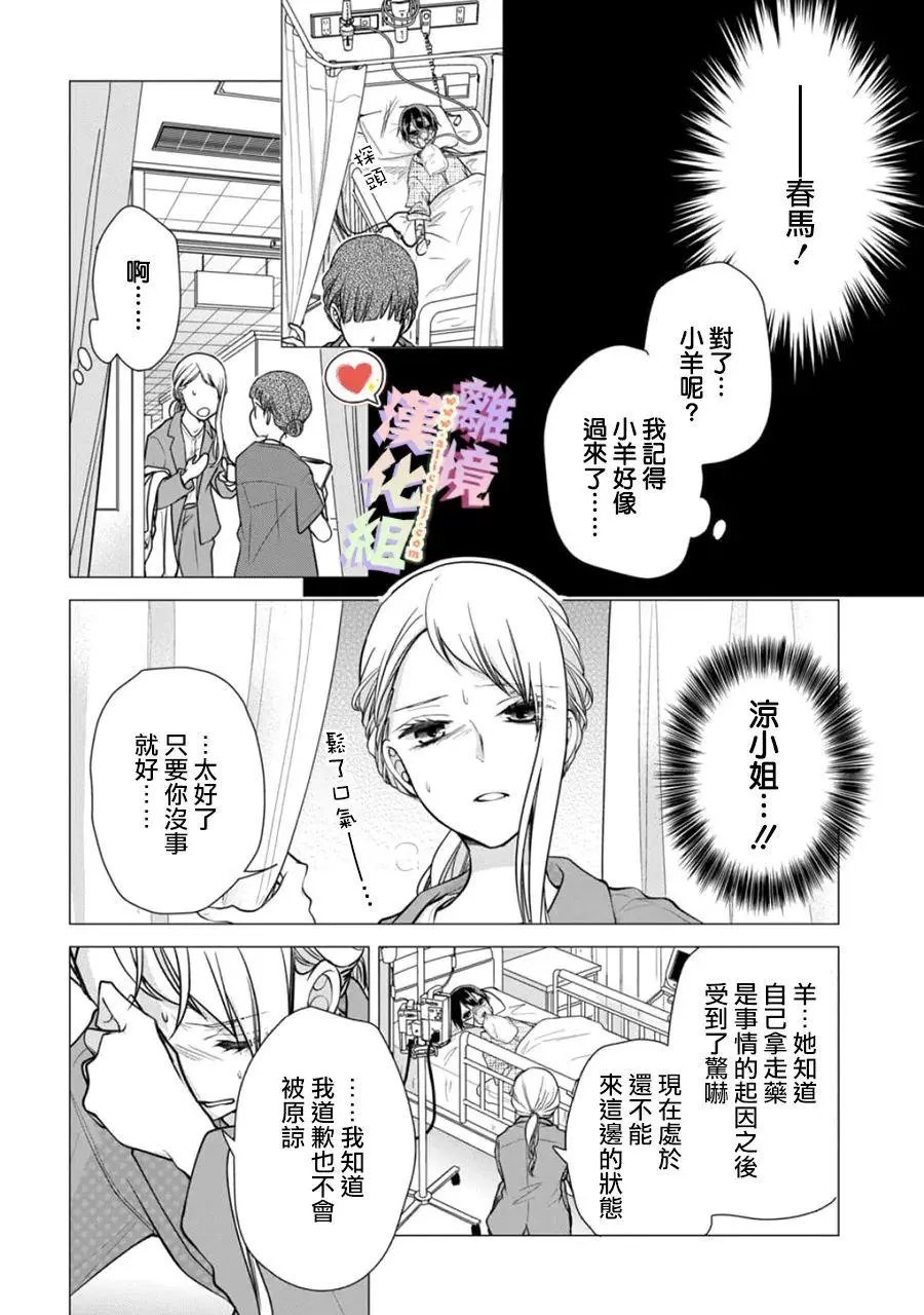 第143话