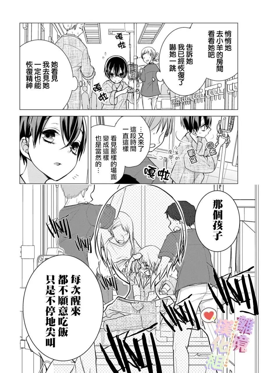 第143话
