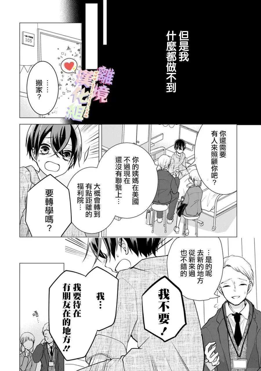 第143话