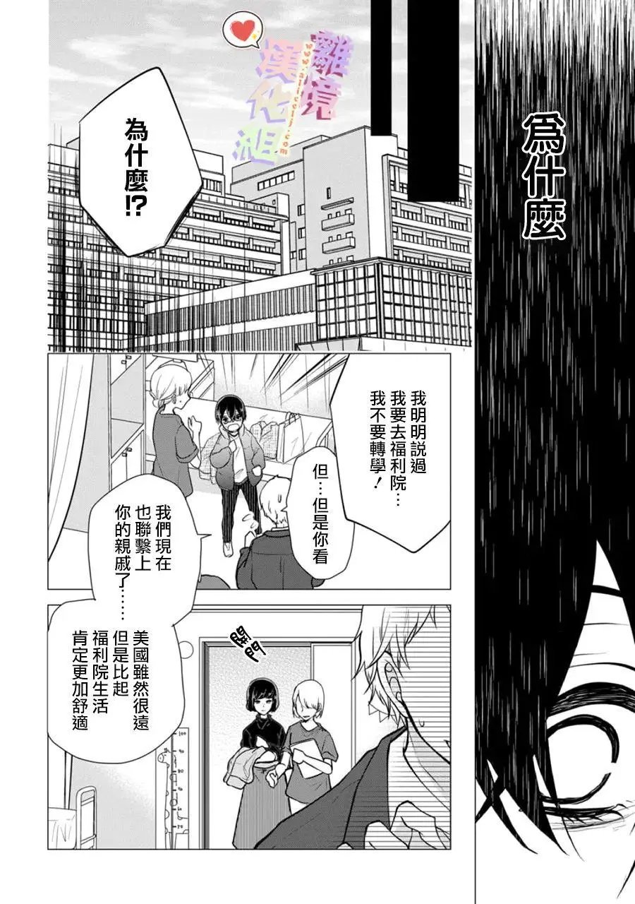 第144话