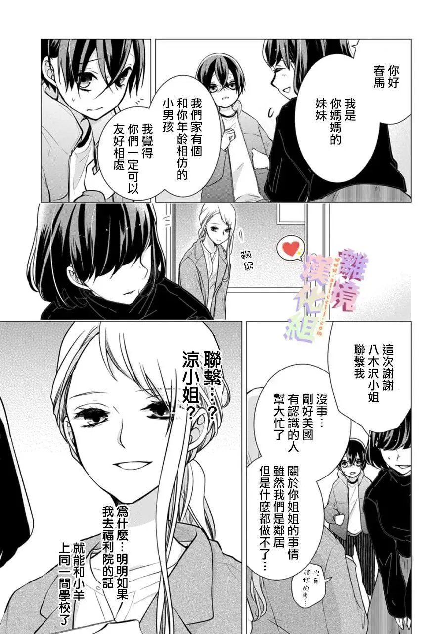 第144话