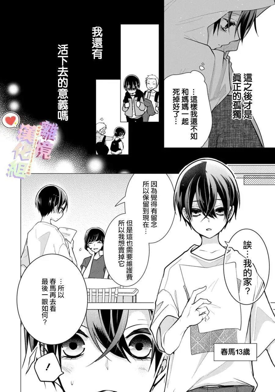 第144话