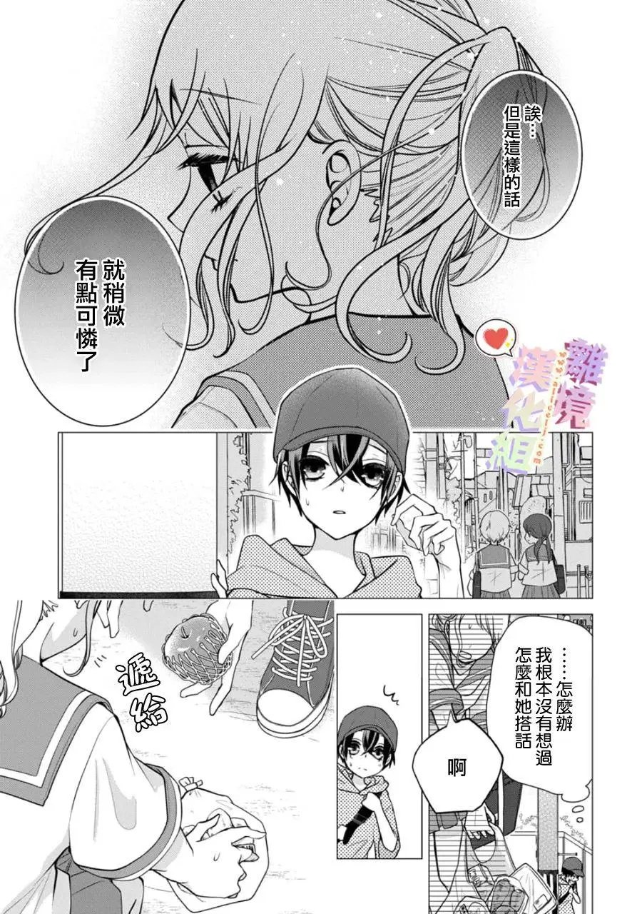 第145话
