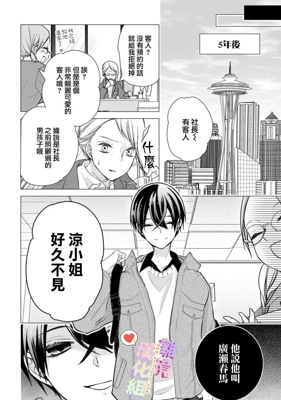第146话
