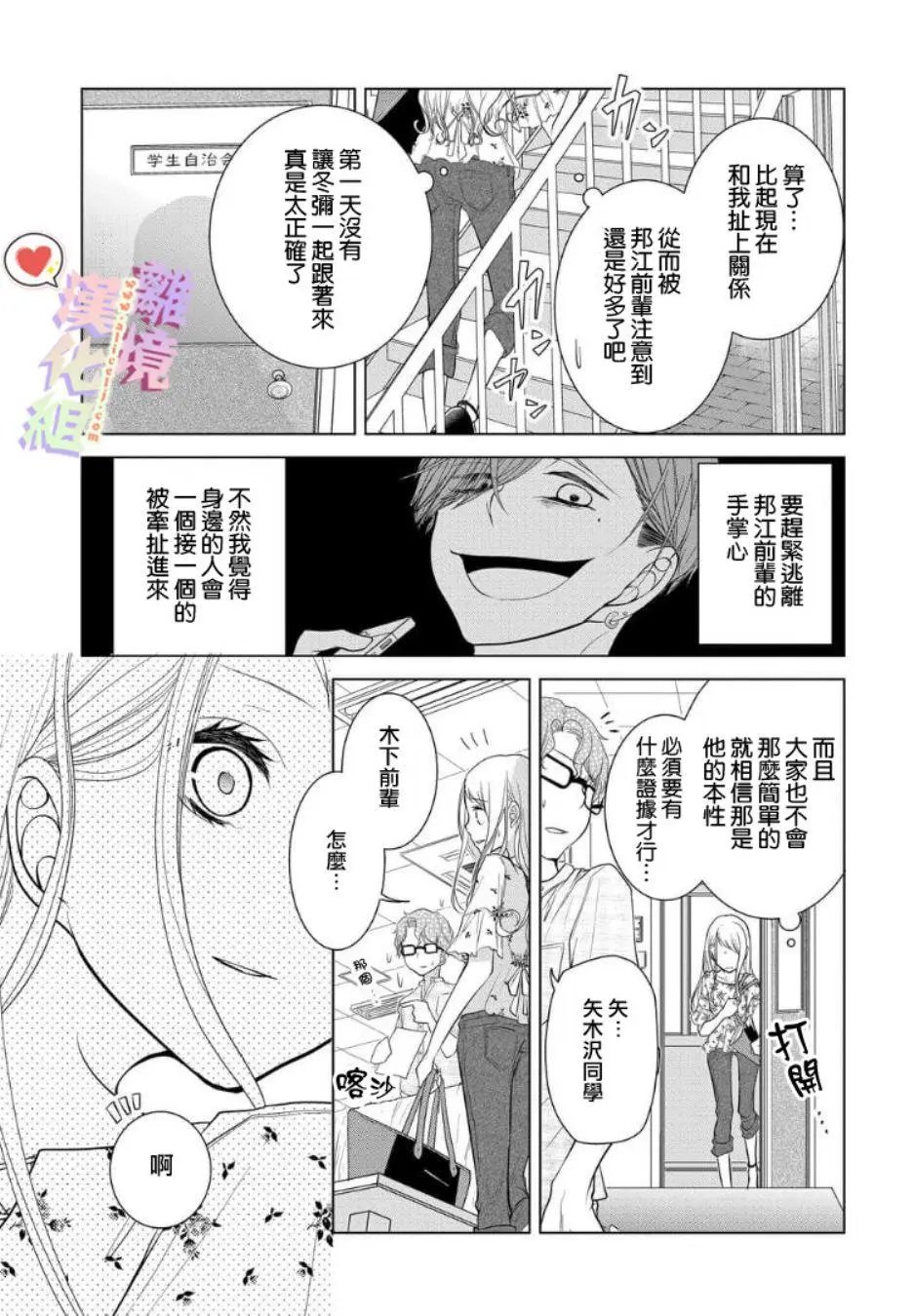 第25话