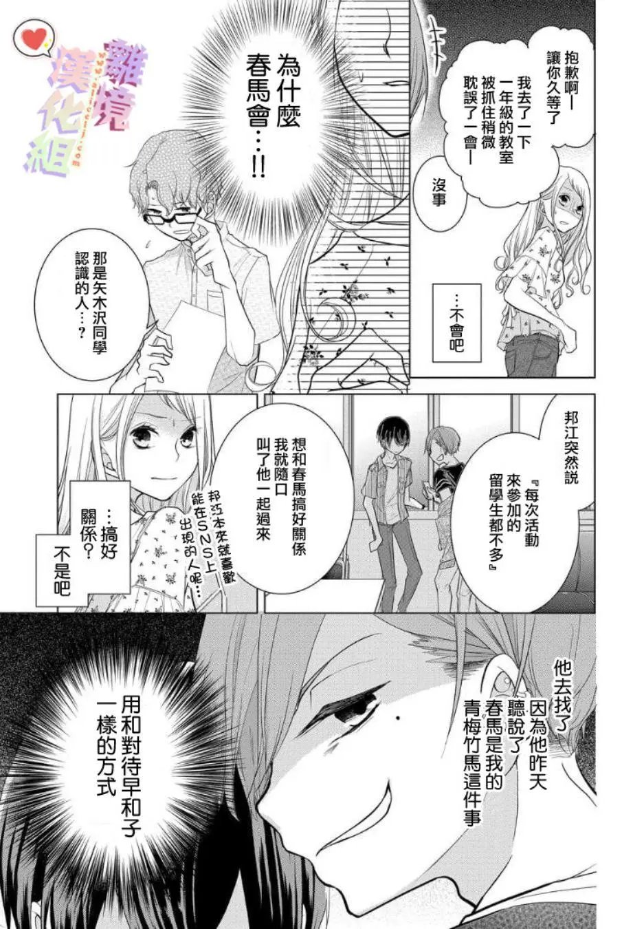 第25话