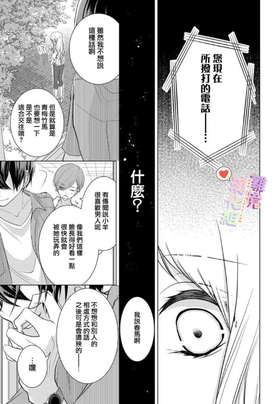 第25话