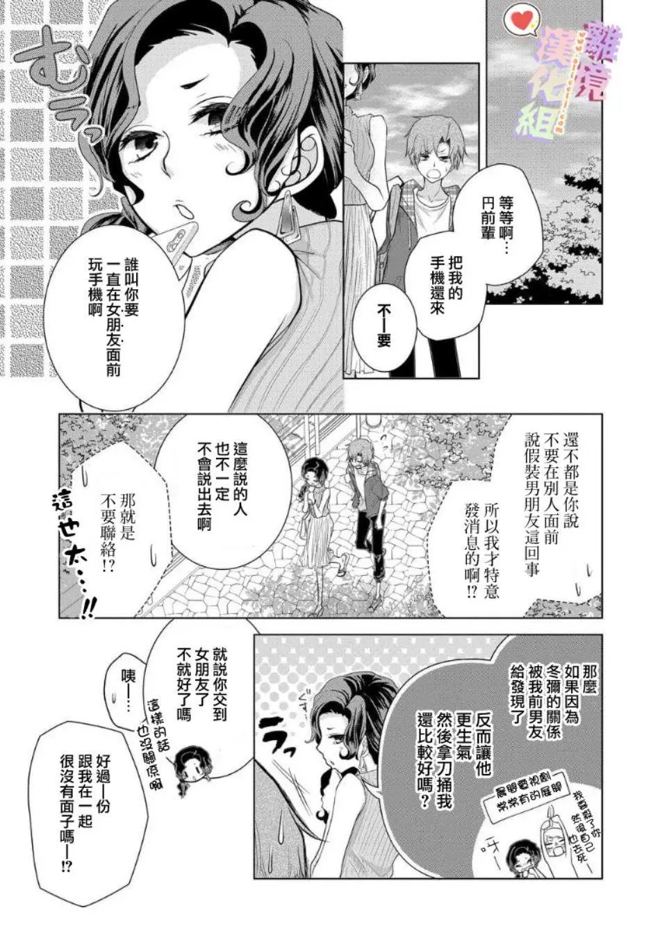 第25话