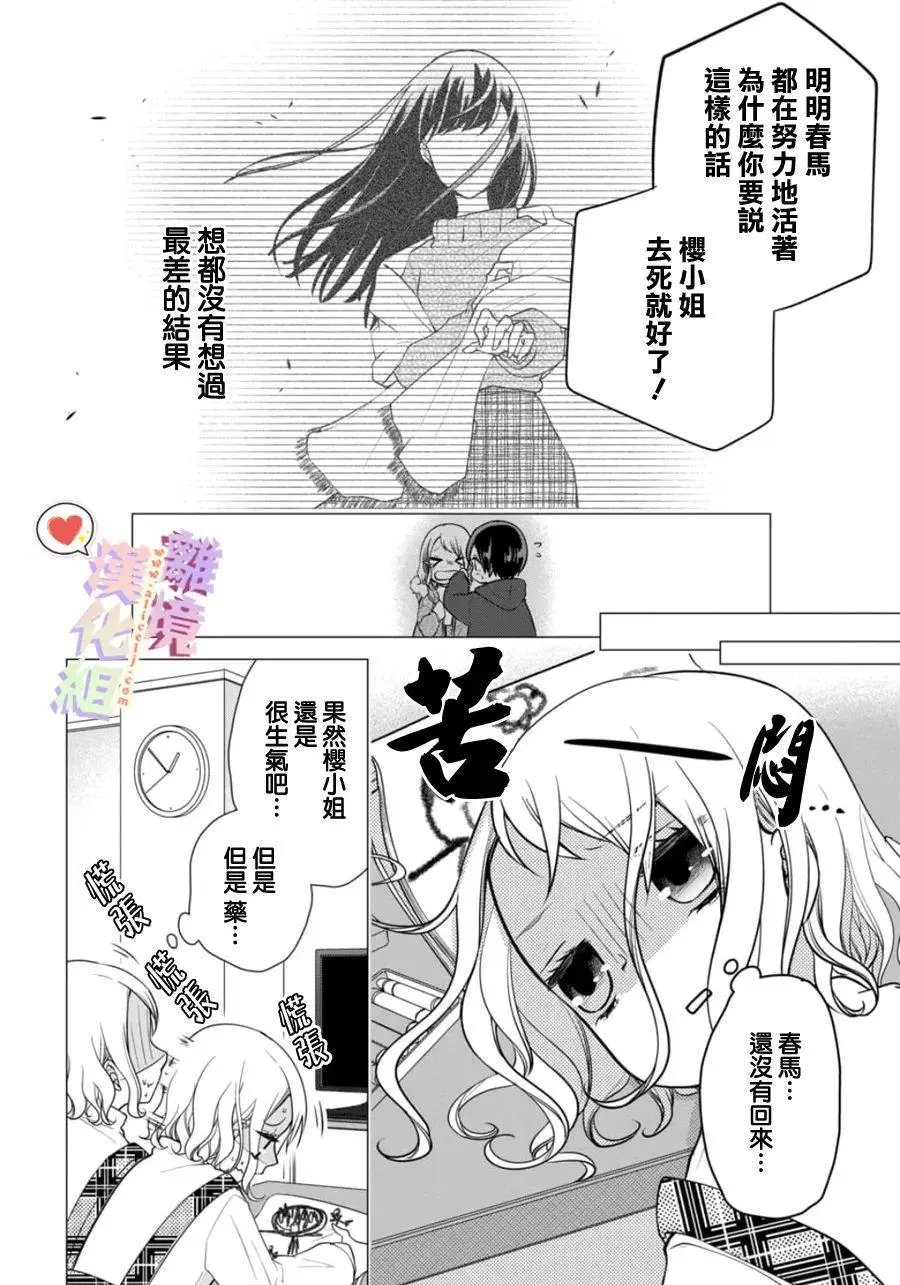 第149话
