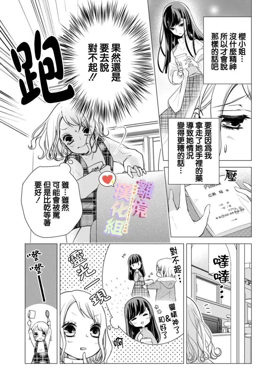 第149话