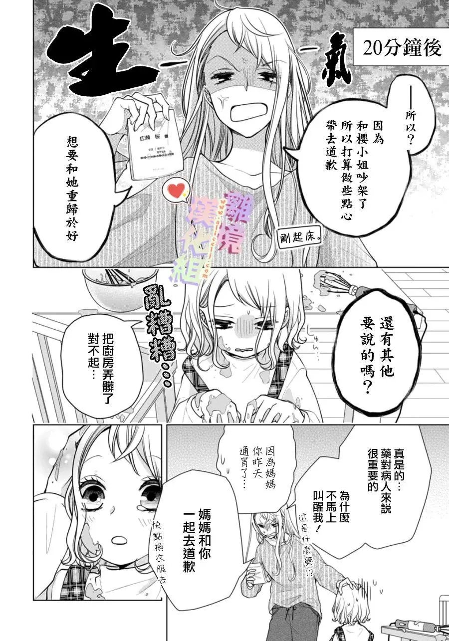 第149话