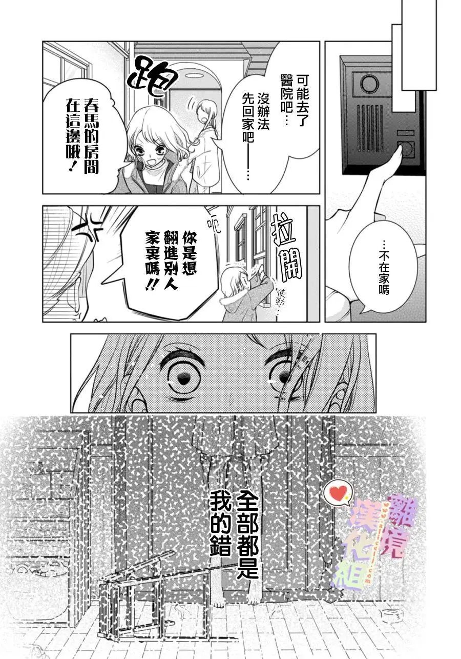 第149话