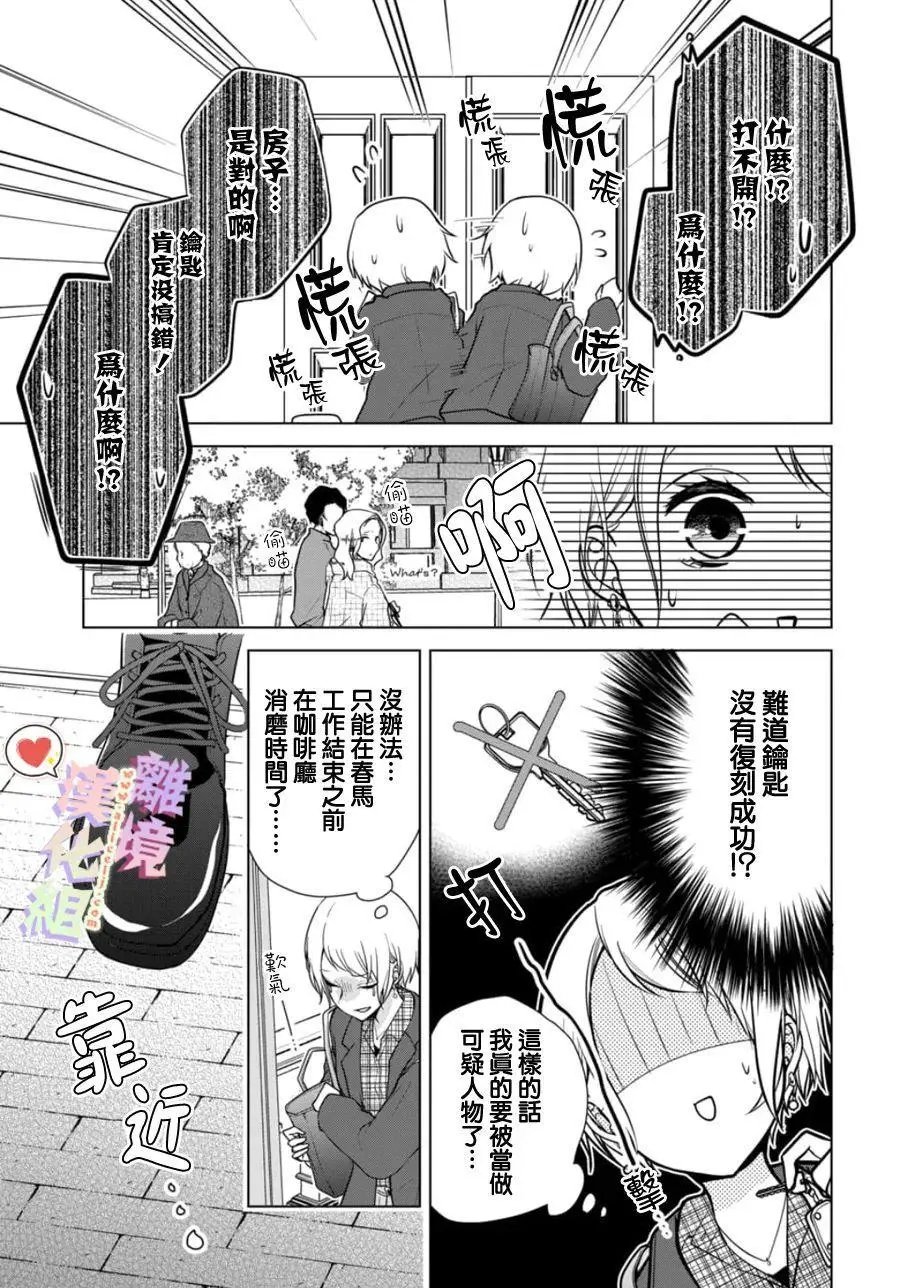 第154话