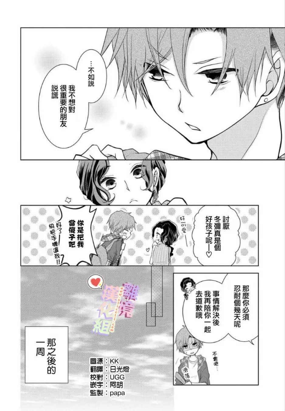第26话