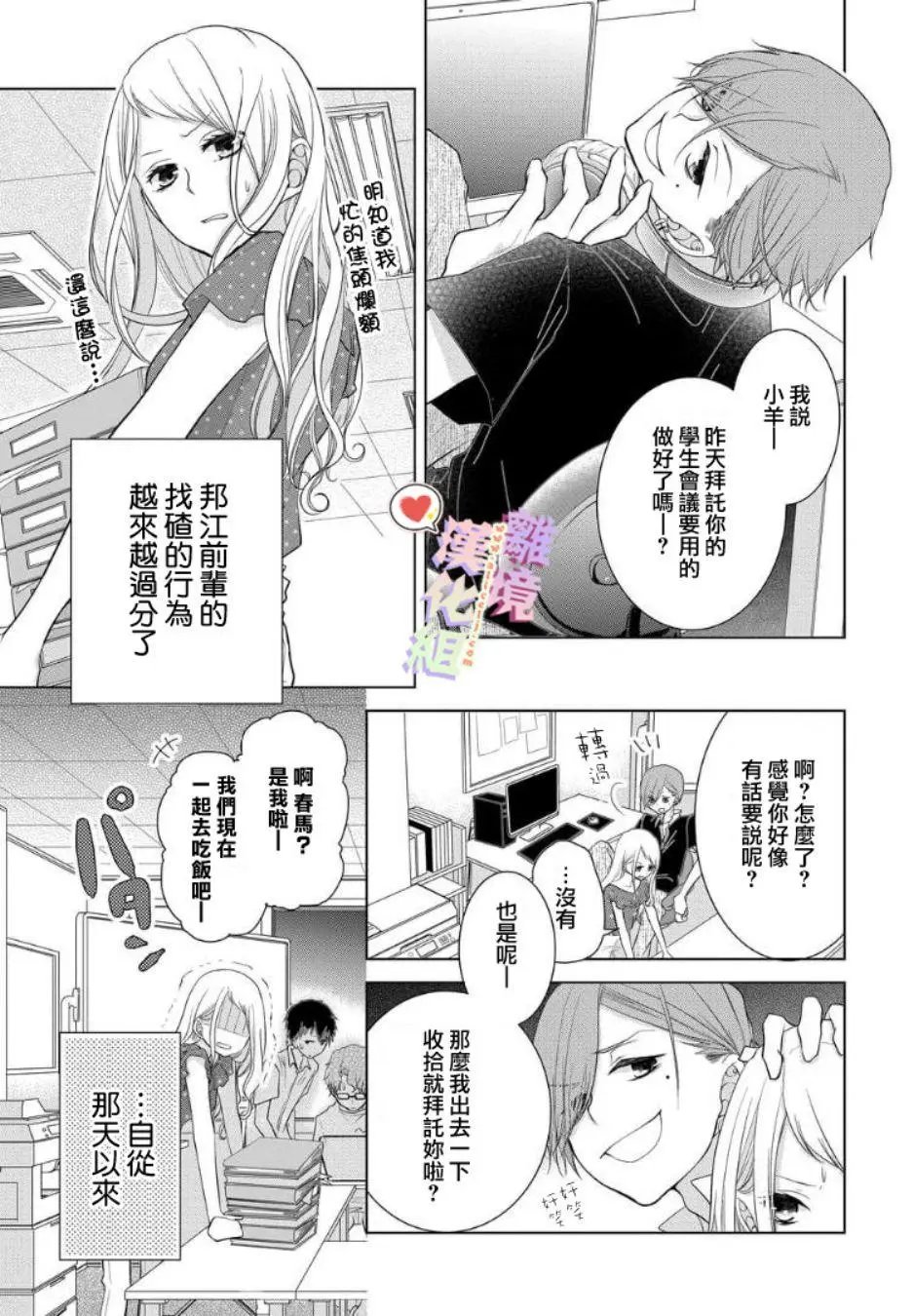 第26话