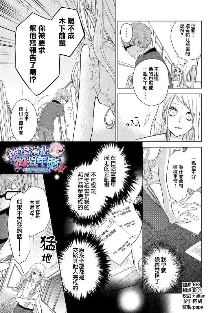 第27-29话
