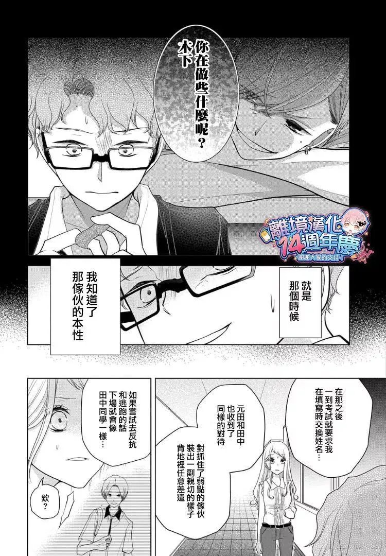 第27-29话