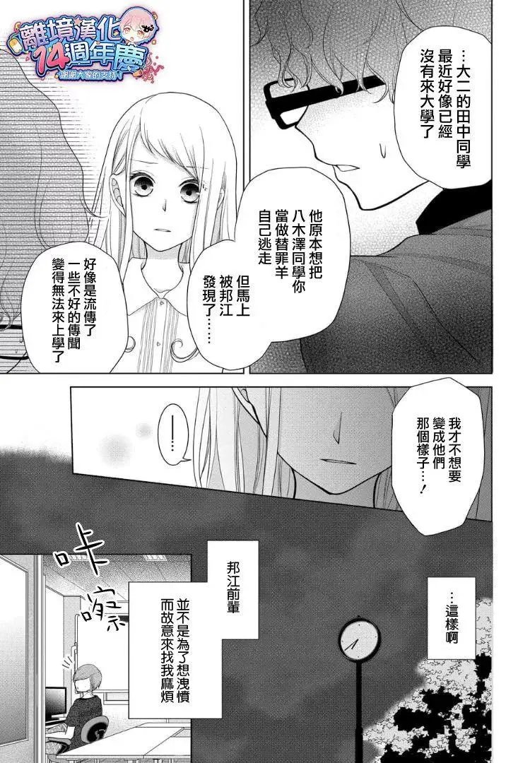 第27-29话