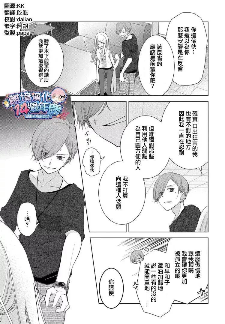 第27-29话